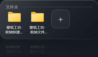 桌面文件收纳区 — 毛玻璃浮层